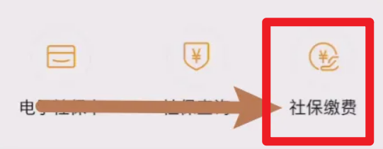 灵活就业社保如何办理