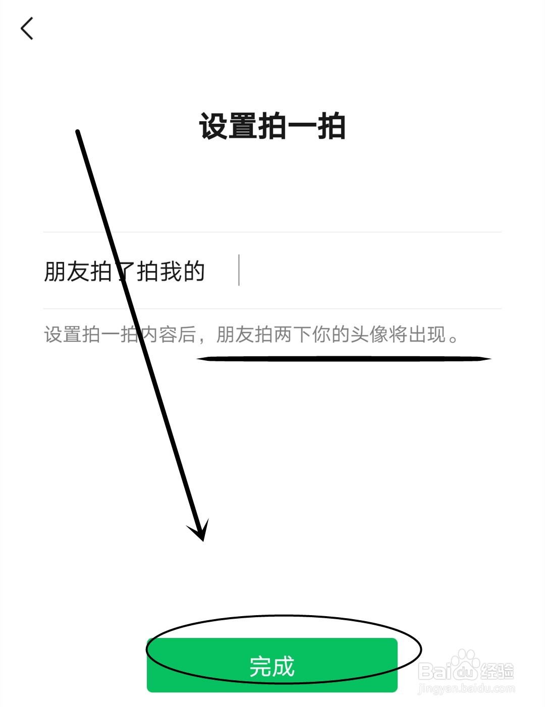 微信如何开启拍一拍功能