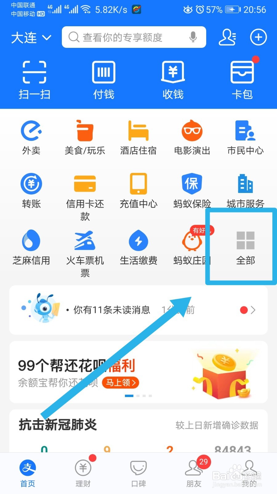 模拟炒股步入股市
