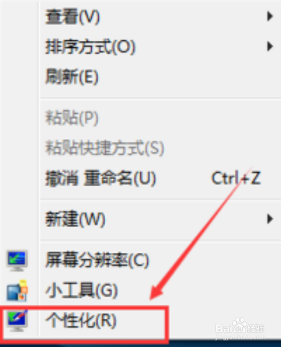 win7我的电脑图标没了怎么办