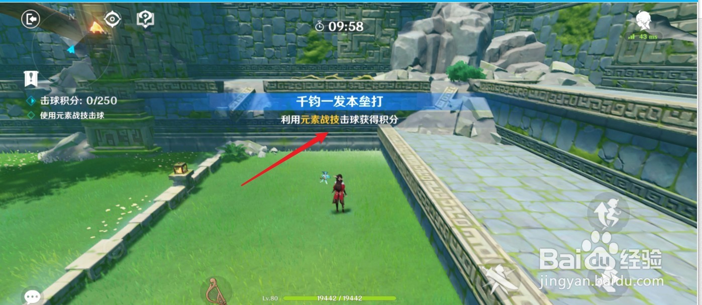 原神冒险家试炼定序试炼·其四攻略