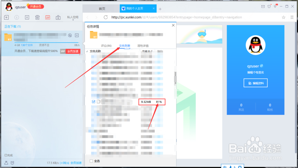 关于下载99.9%的几种解决方法