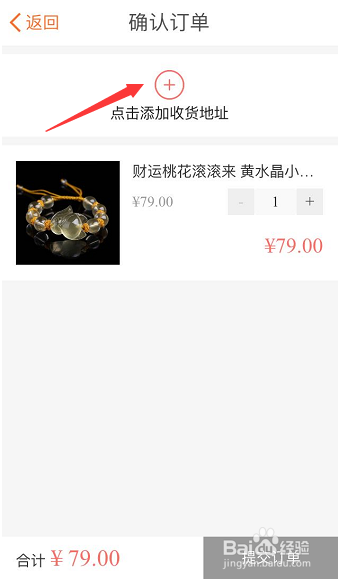 想在百合商城购物应该如何操作