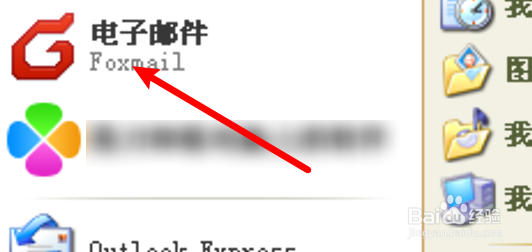 怎么开启Foxmail的记事本功能