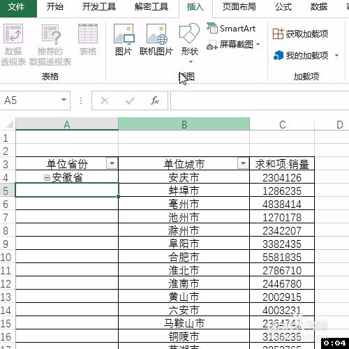 Excel数据透视表常用技巧：刷新后列宽不变