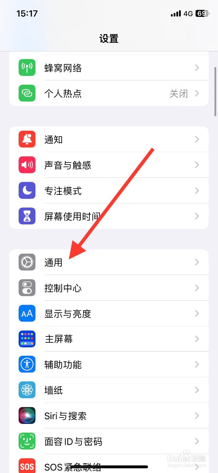 <b>iPhone自带输入法关闭【自动改正】</b>