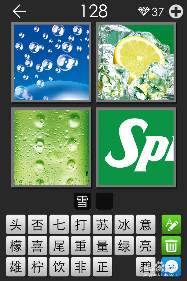 《看图拼字》图片及答案（121－150关）