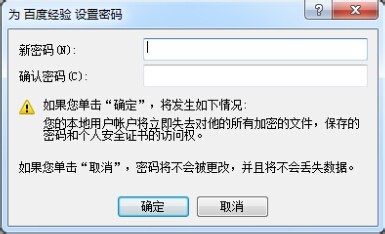 怎么设置电脑开机密码(windows 用户密码)