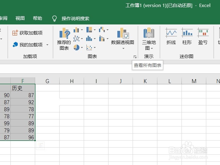 excel2016如何插入三维百分比堆积面积图
