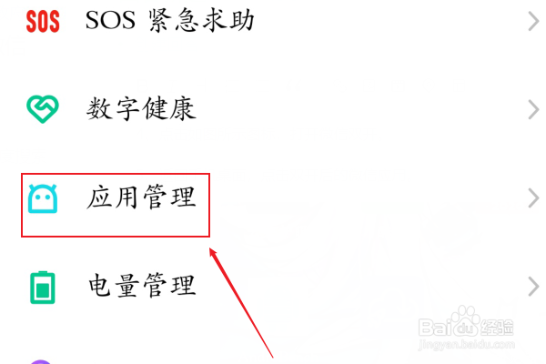 华为手机怎么双开微信
