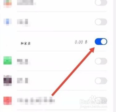 和家亲网络加速在哪开启