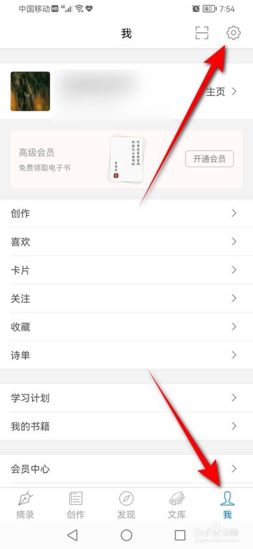 西窗烛拉黑用户怎么恢复