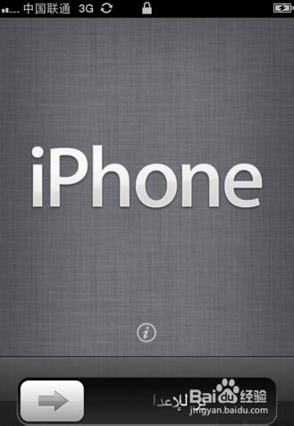 怎么激活iphone4s 霸爺版