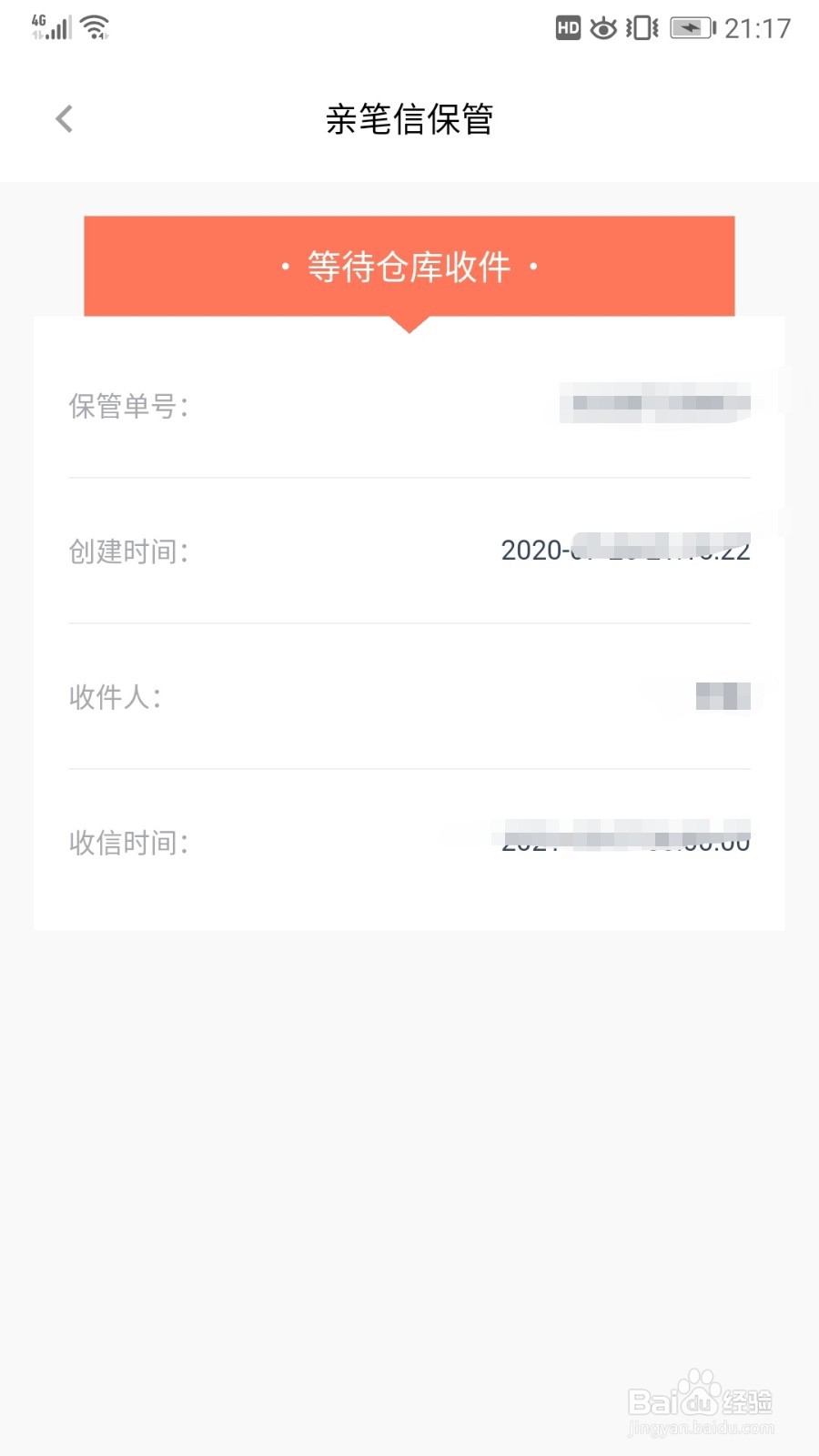 怎样用尺书APP开展时光邮局/给未来写信活动