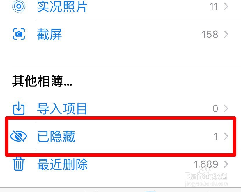 iPhone手机怎么隐藏照片?隐私照片怎么隐藏?