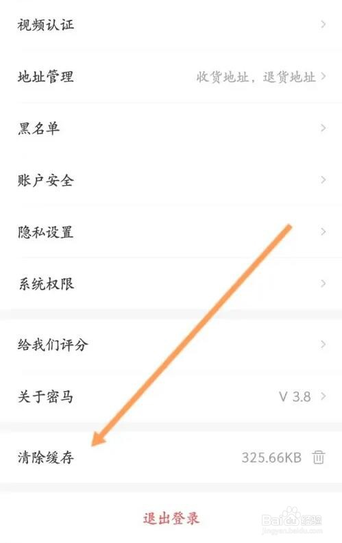 密马游戏交易缓存怎么清除