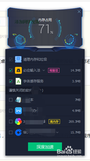 办公用电脑运行速度非常慢怎么深度加速