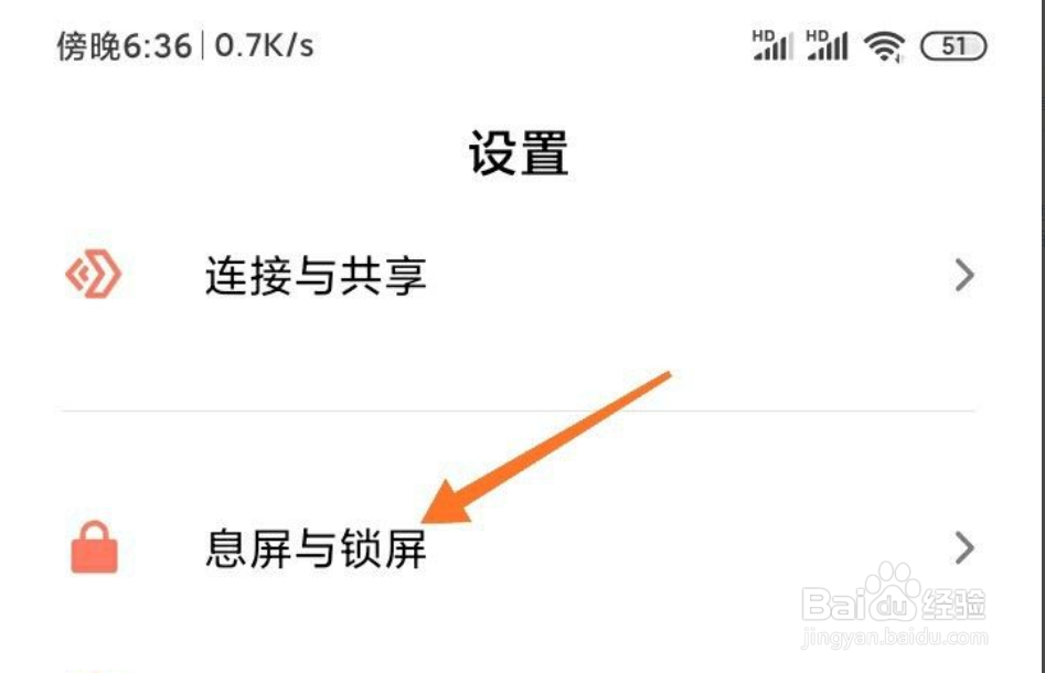 小米手机CC9e锁屏如何显示农历
