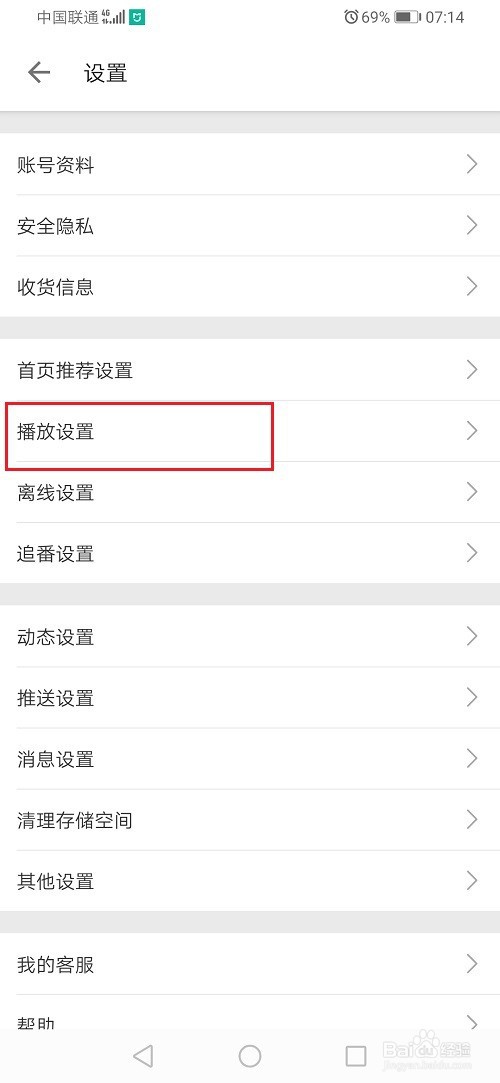 哔哩哔哩怎么设置定时停止播放