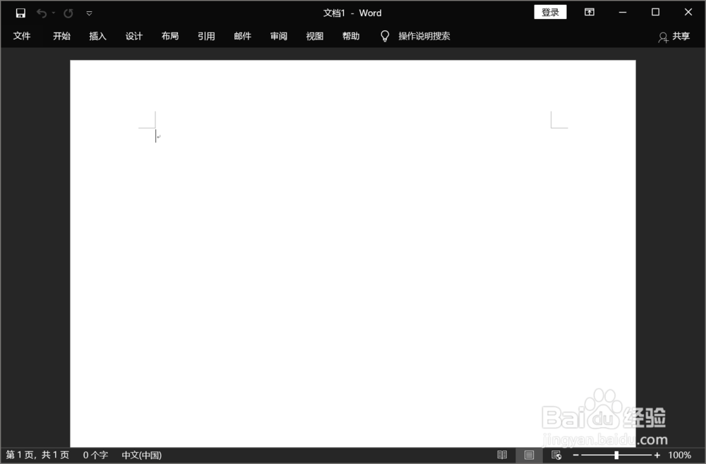 Word 2019打开时怎么直接自动新建空白文档