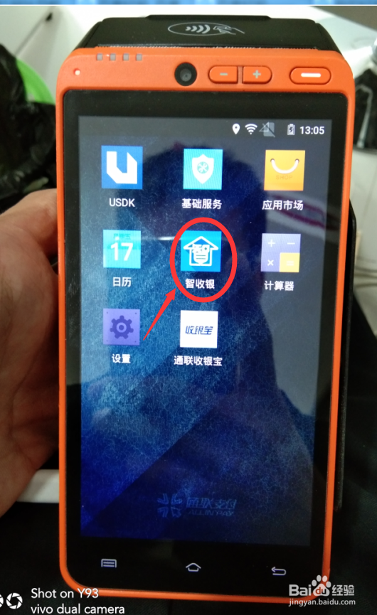 信用卡POS机 刷卡机怎么用