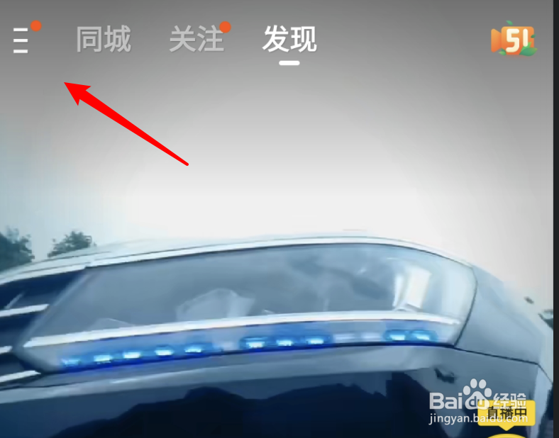 快手怎么设置不接收直播消息通知