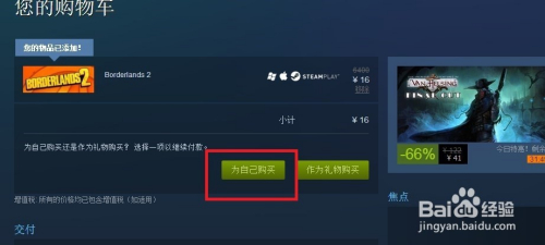 Steam怎么用银联支付 百度经验