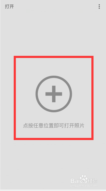 snapseed怎么给图片设置相框