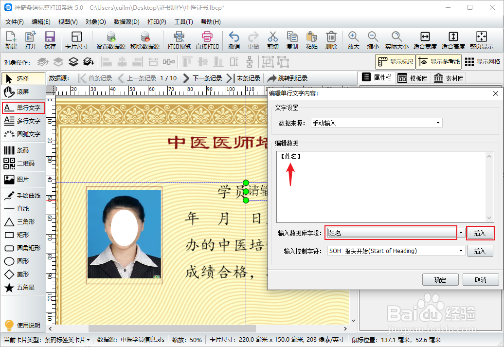 几十人的证书或者奖状如何快速完成