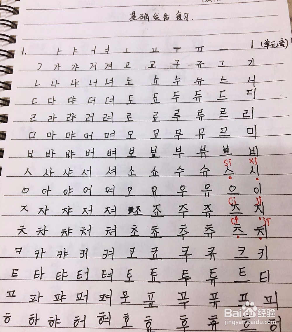 如何15天内学习韩语音标发音