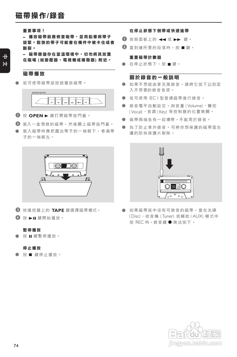 PHILIPS FWD182音响使用说明书:[2]