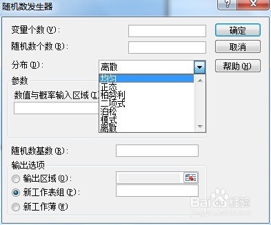 利用Excel生成随机数