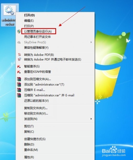Win7家庭版怎么启用Administrator账户