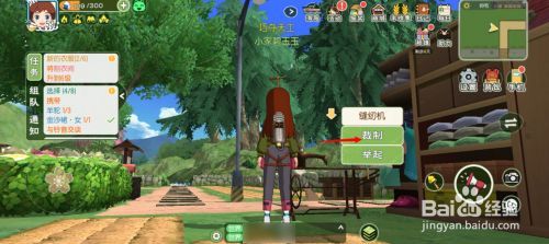 小森生活夏威夷草裙怎么获得