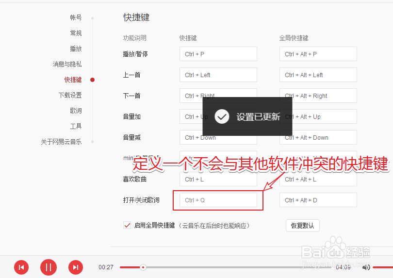 网易云音乐电脑上怎么显示桌面歌词？