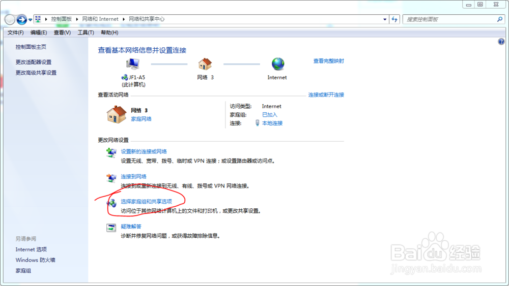 文渊中学家庭组