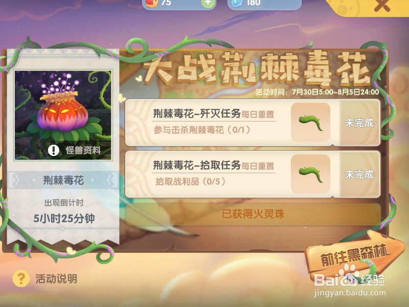 摩尔庄园藤蔓怎么得