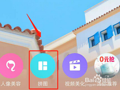 手机两张照片怎么拼在一起？