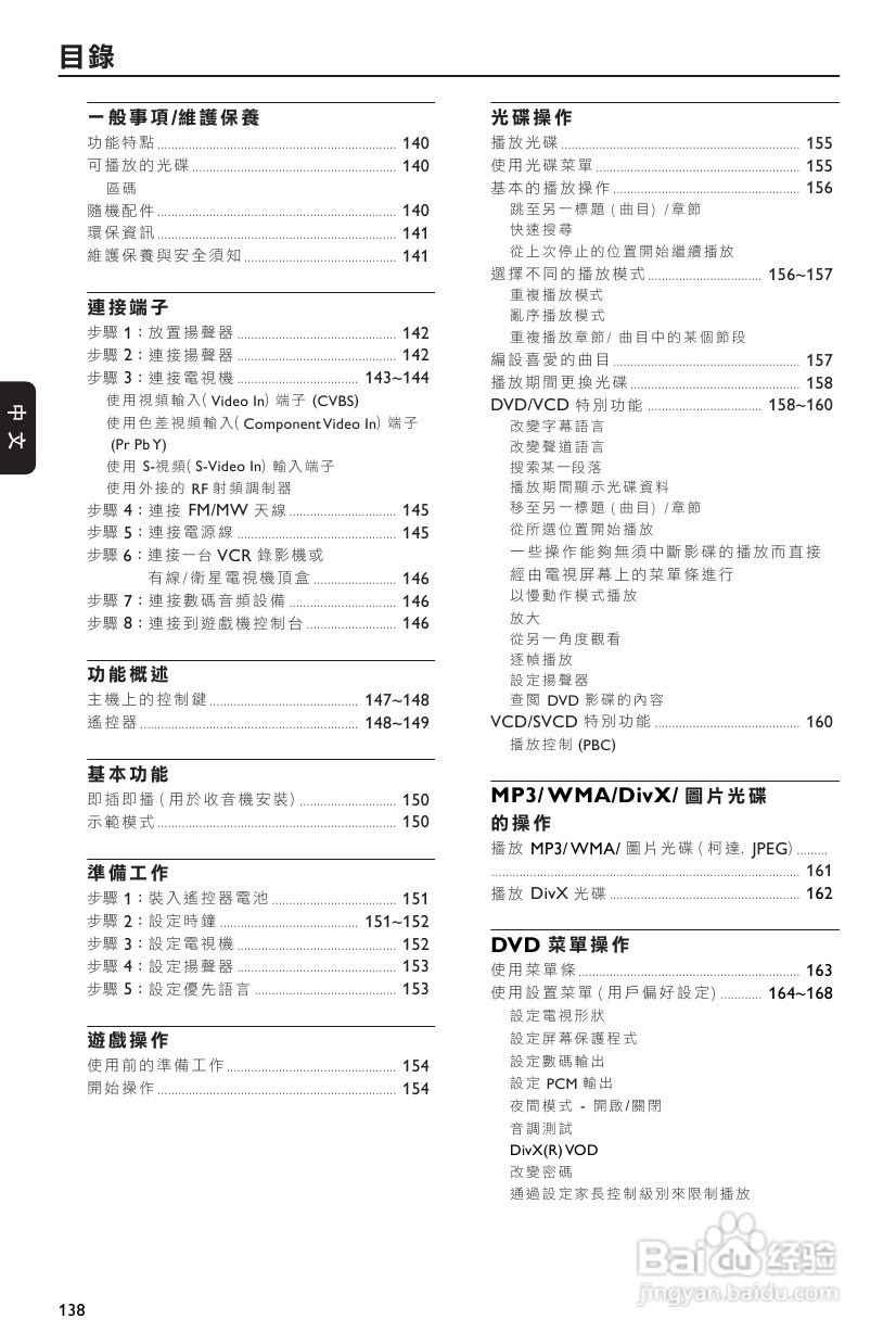 PHILIPS FWD570音响使用说明书:[1]