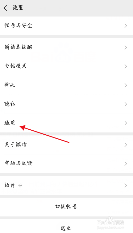 微信如何只清理缓存？