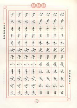 怎样练好硬笔书法