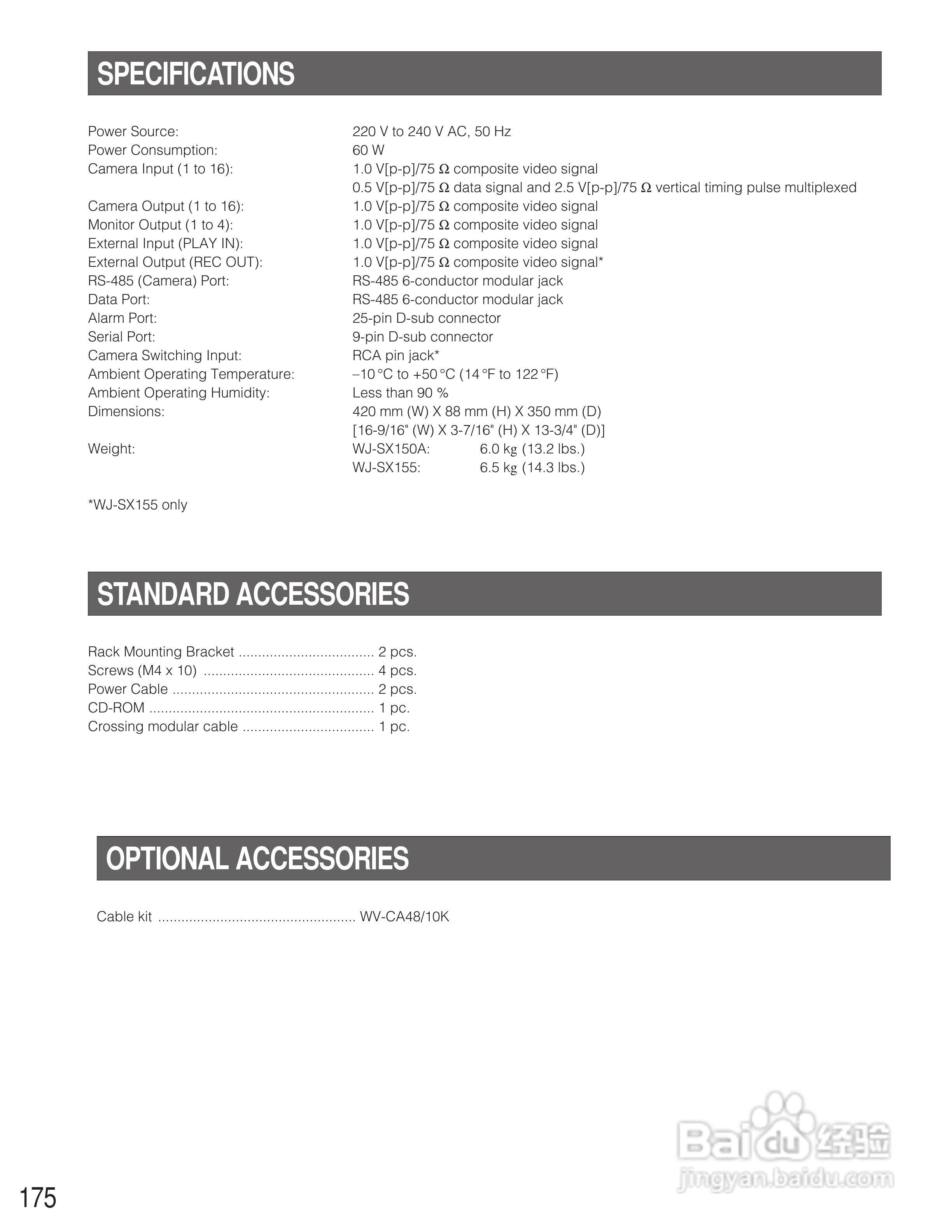 松下WJ-SX150A矩阵切换器使用说明书:[18]