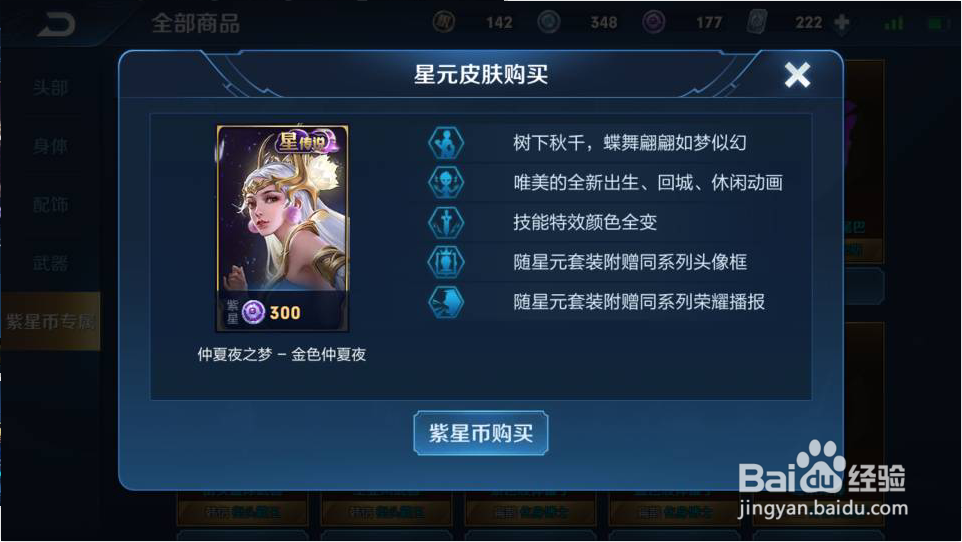 貂蝉金色仲夏夜皮肤怎么获取？