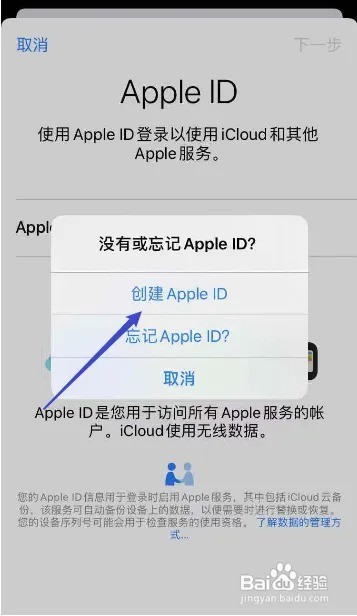 二手苹果手机怎么重新注册id