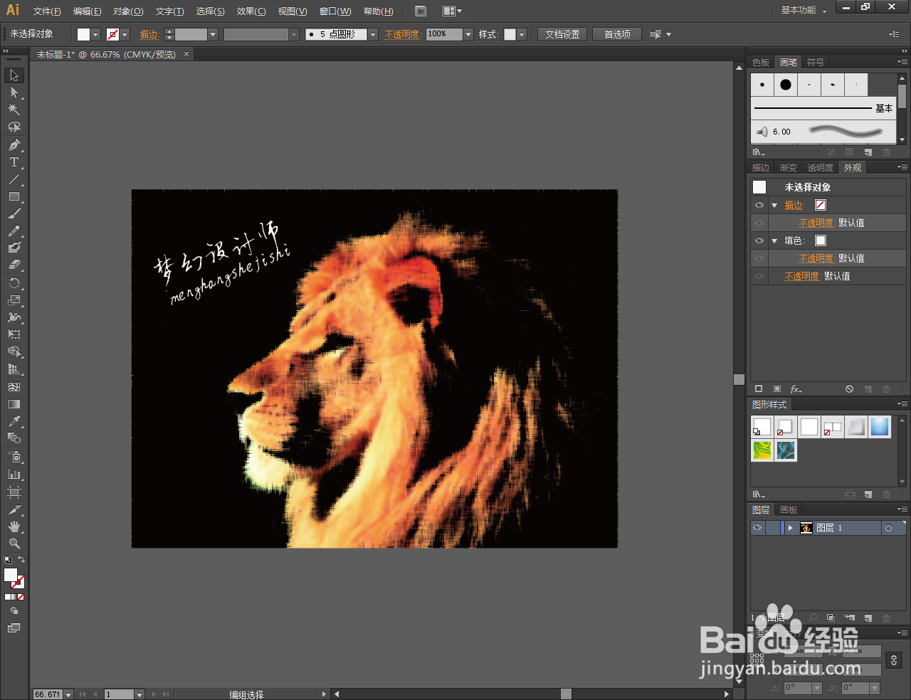 Ai怎么制作水彩效果