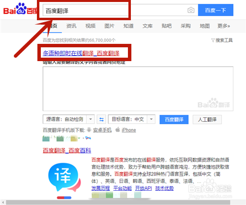 翻译图片上的文字