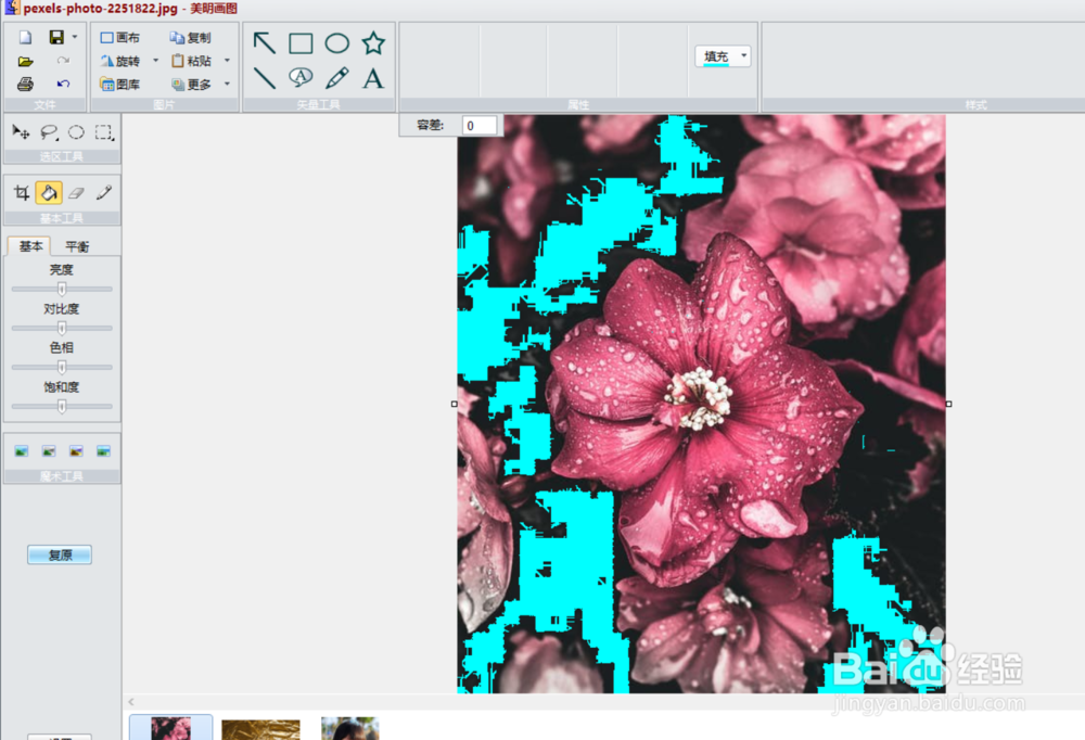 如何使用美明画图的图像颜色填充工具？