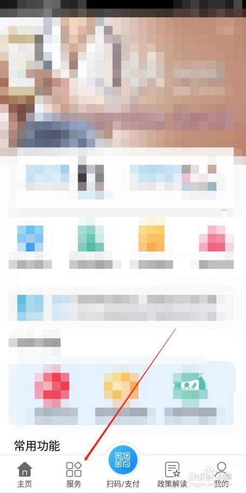 南通医保app怎么转出医保关系
