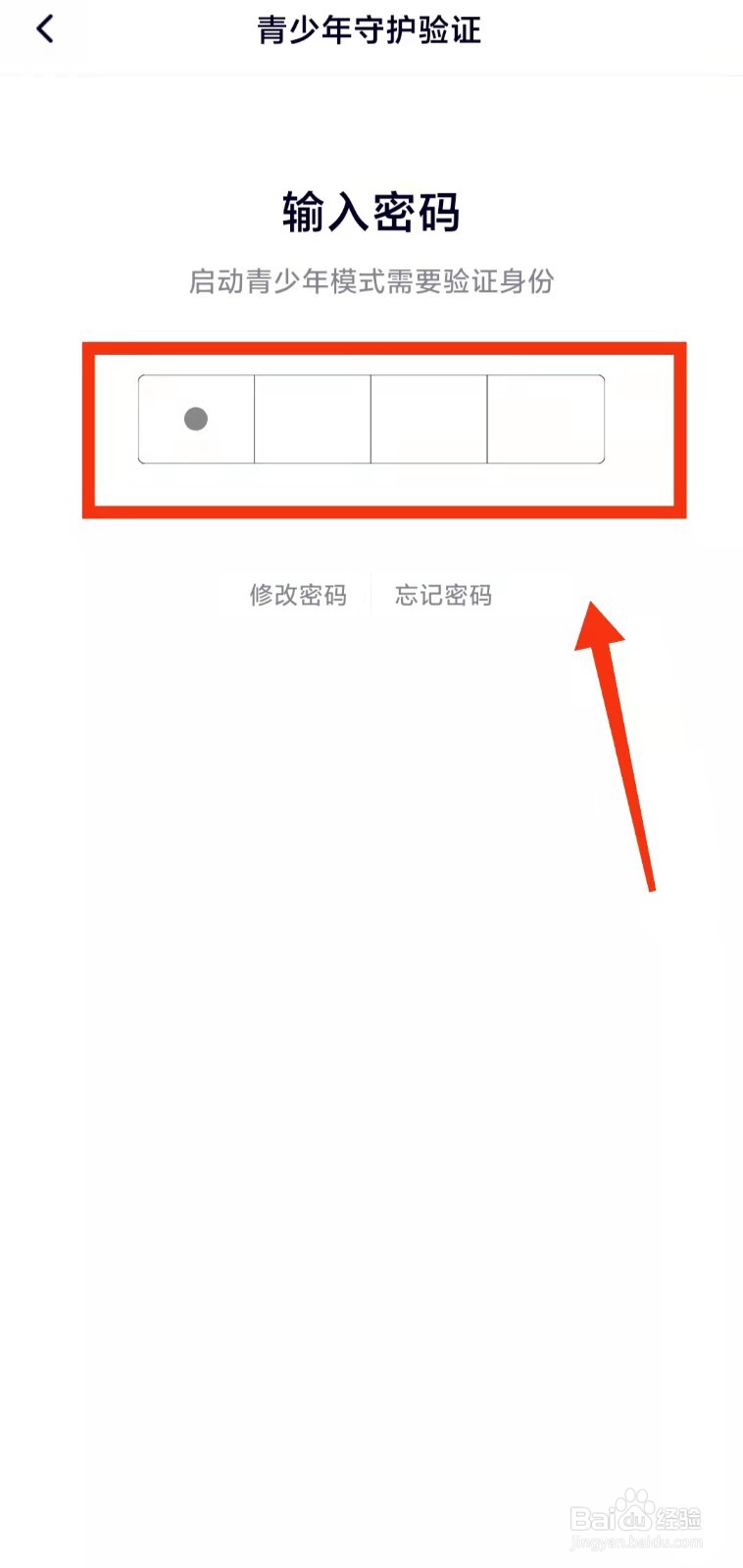 怎样开启腾讯视频的“青少年守护模式”
