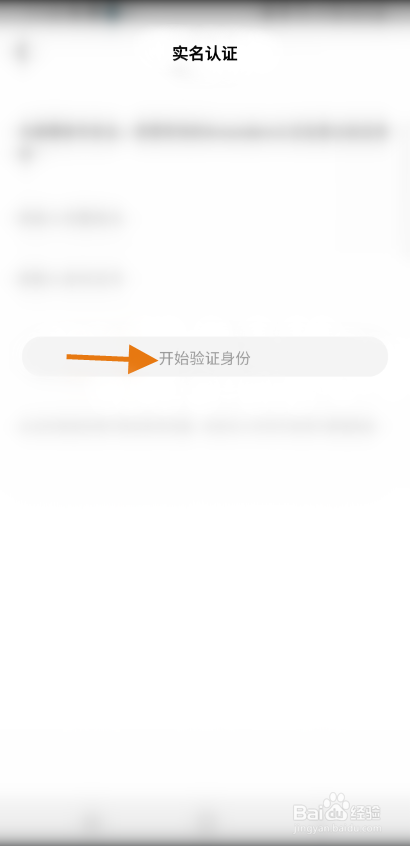 Arounders怎么实名认证